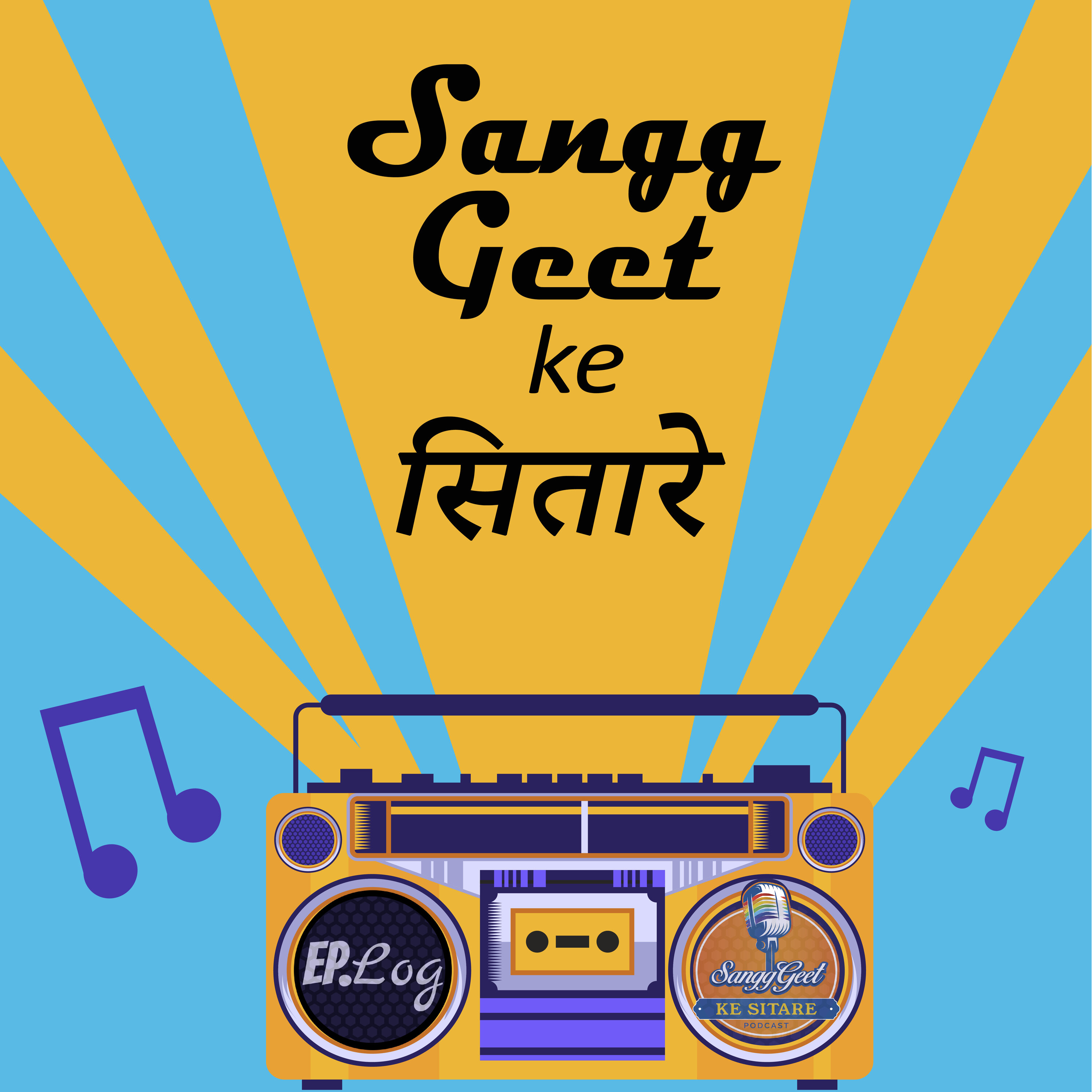 Sangg Geet Ke Sitare Podcast
