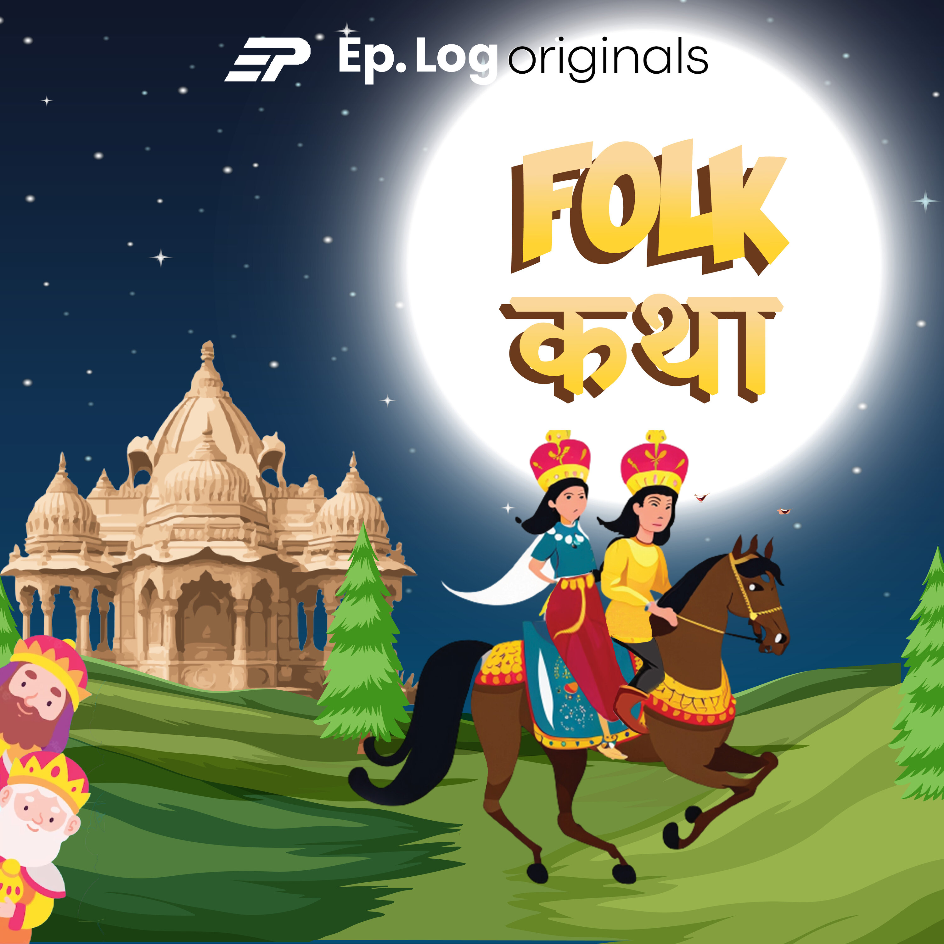 Logo of the podcast Folk Katha (Hindi Folk Tales Podcast) Podcast Folk Katha (Hindi Folk Tales Podcast)