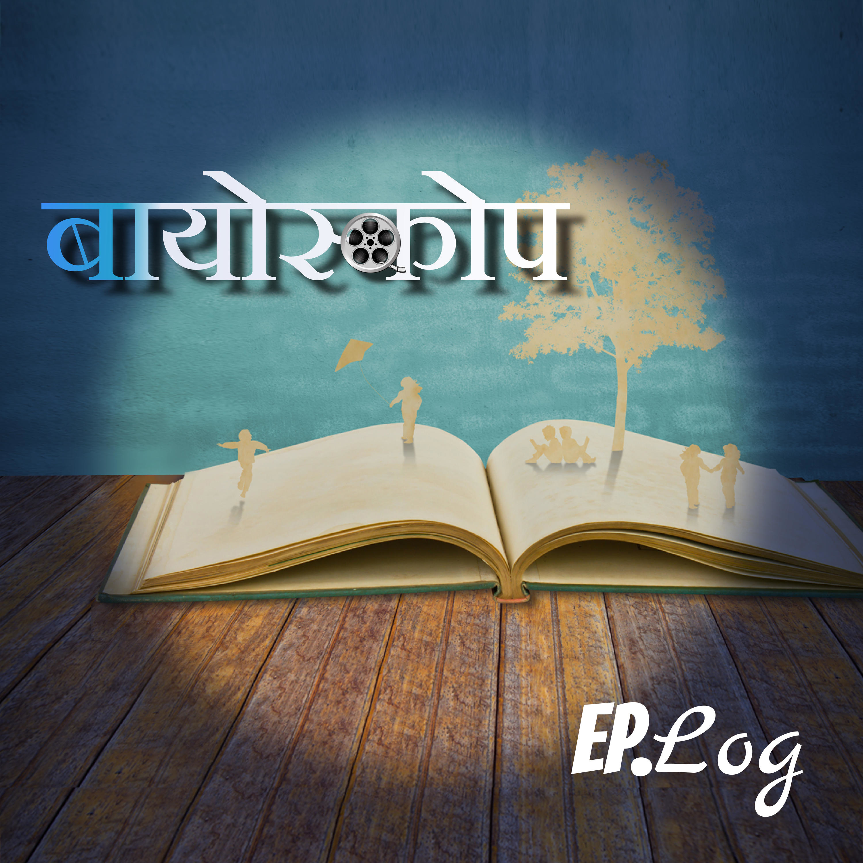 Bioscope Marathi Stories Podcast
