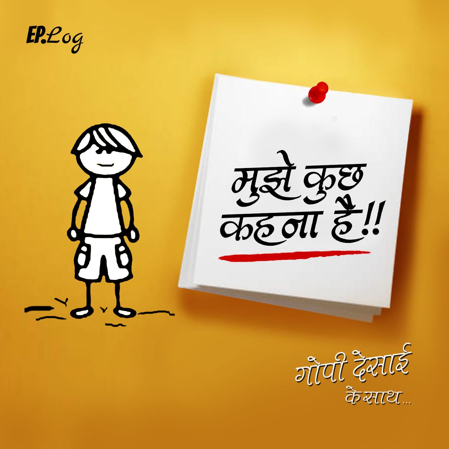 Mujhe Kuch Kehna Hai