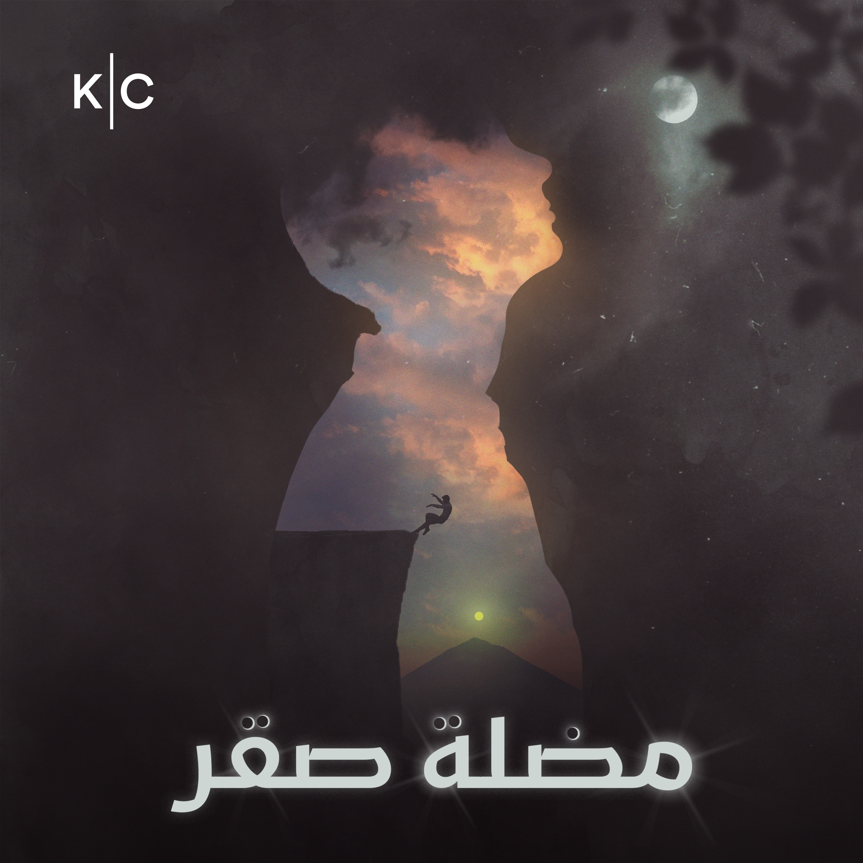 رأيكم يهمنا