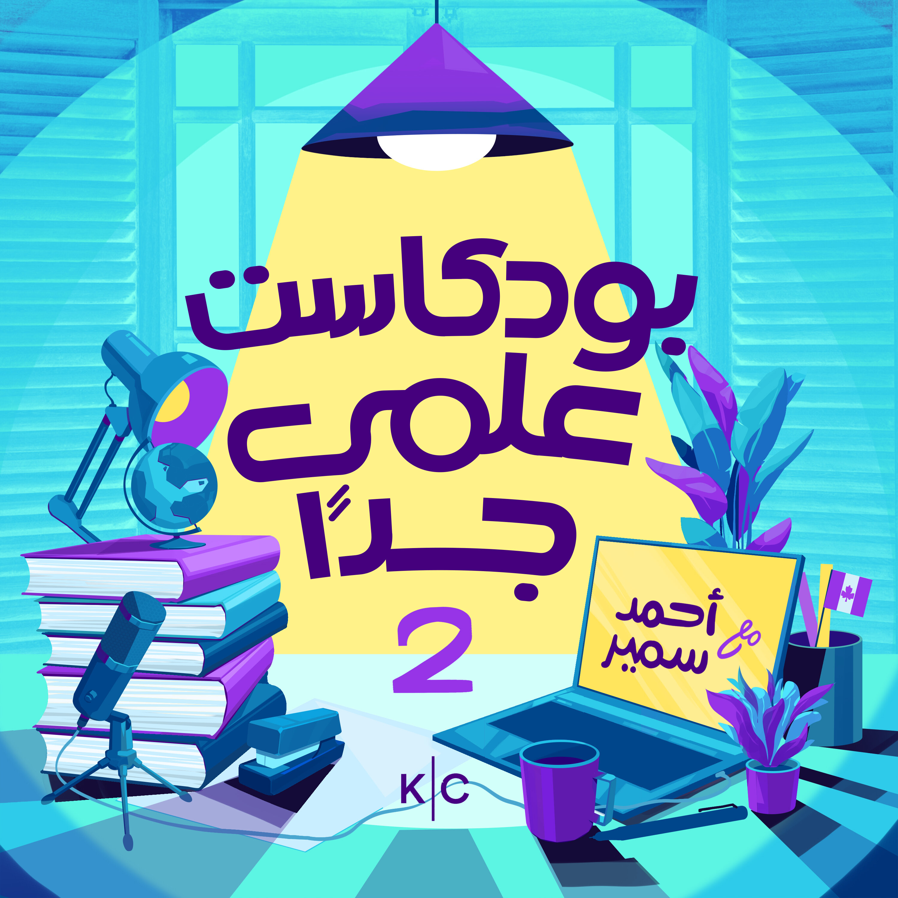بودكاست علمي جدا cover