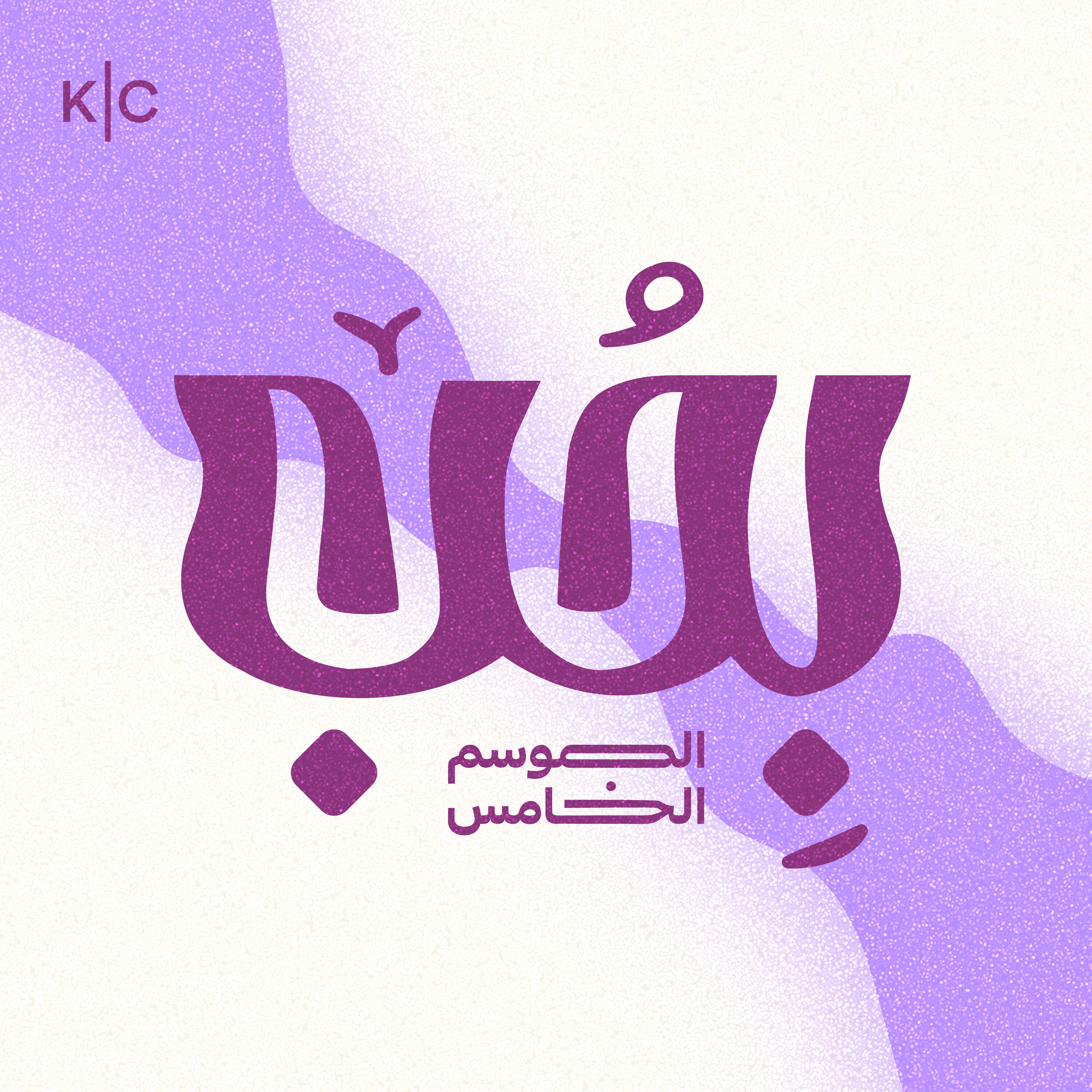 بحب | Bhob cover