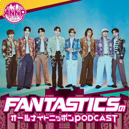 月替りオールナイトニッポンPODCAST