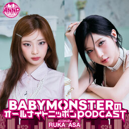 月替りオールナイトニッポンPODCAST