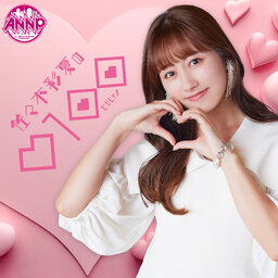 佐々木彩夏の0100