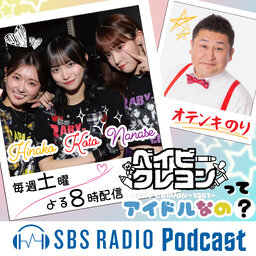 ベイビークレヨンってアイドルなの?