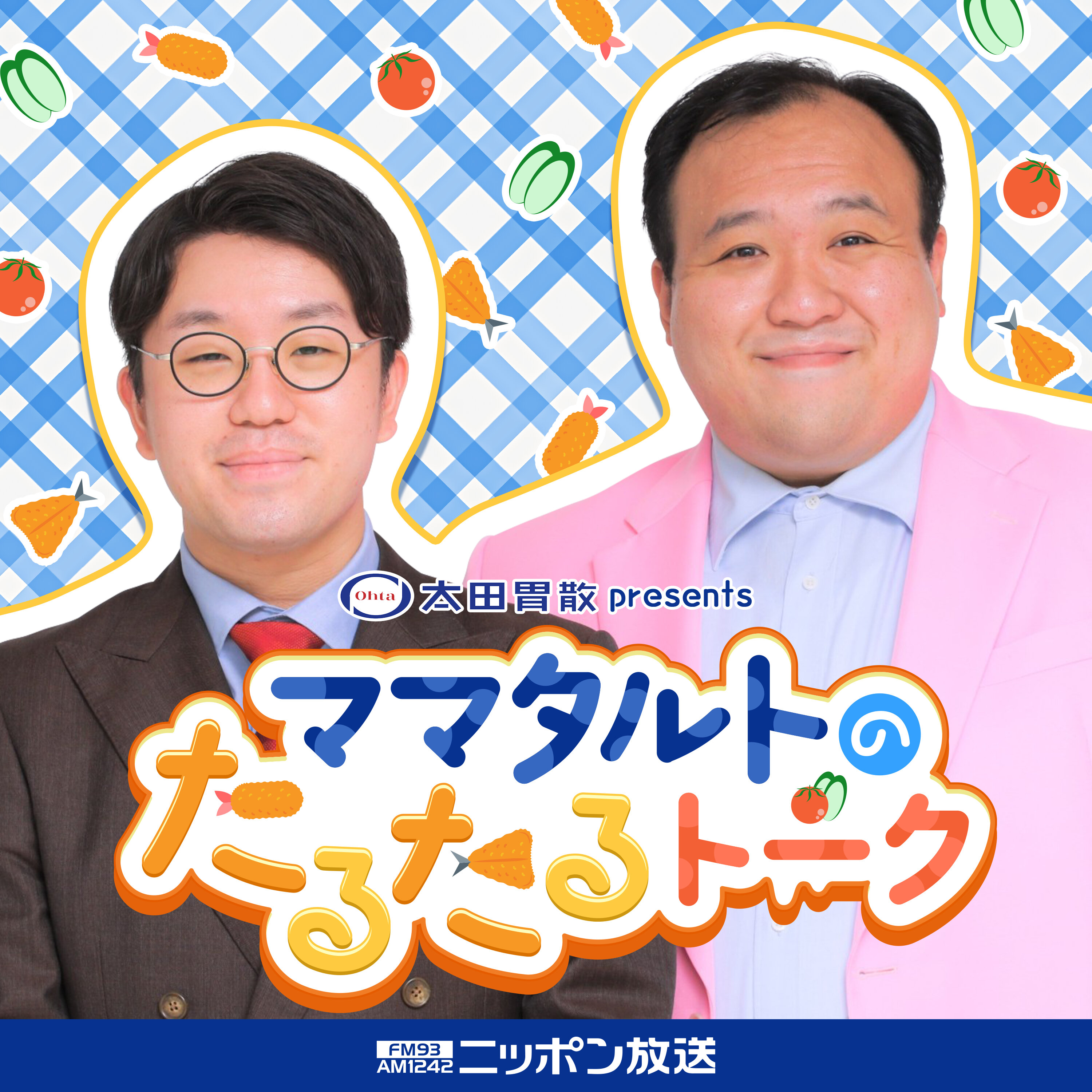 Logo of the podcast 太田胃散 presents ママタルトのたるたるトーク Podcast 太田胃散 presents ママタルトのたるたるトーク