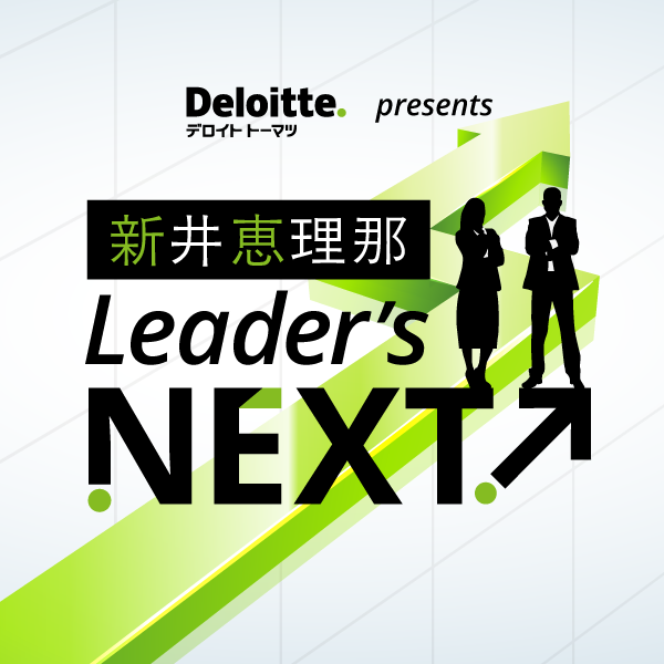 新井恵理那Leader’ｓ NEXT↗