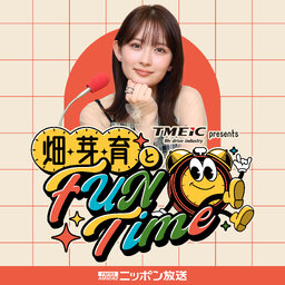 TMEIC presents 畑芽育とFUN Time