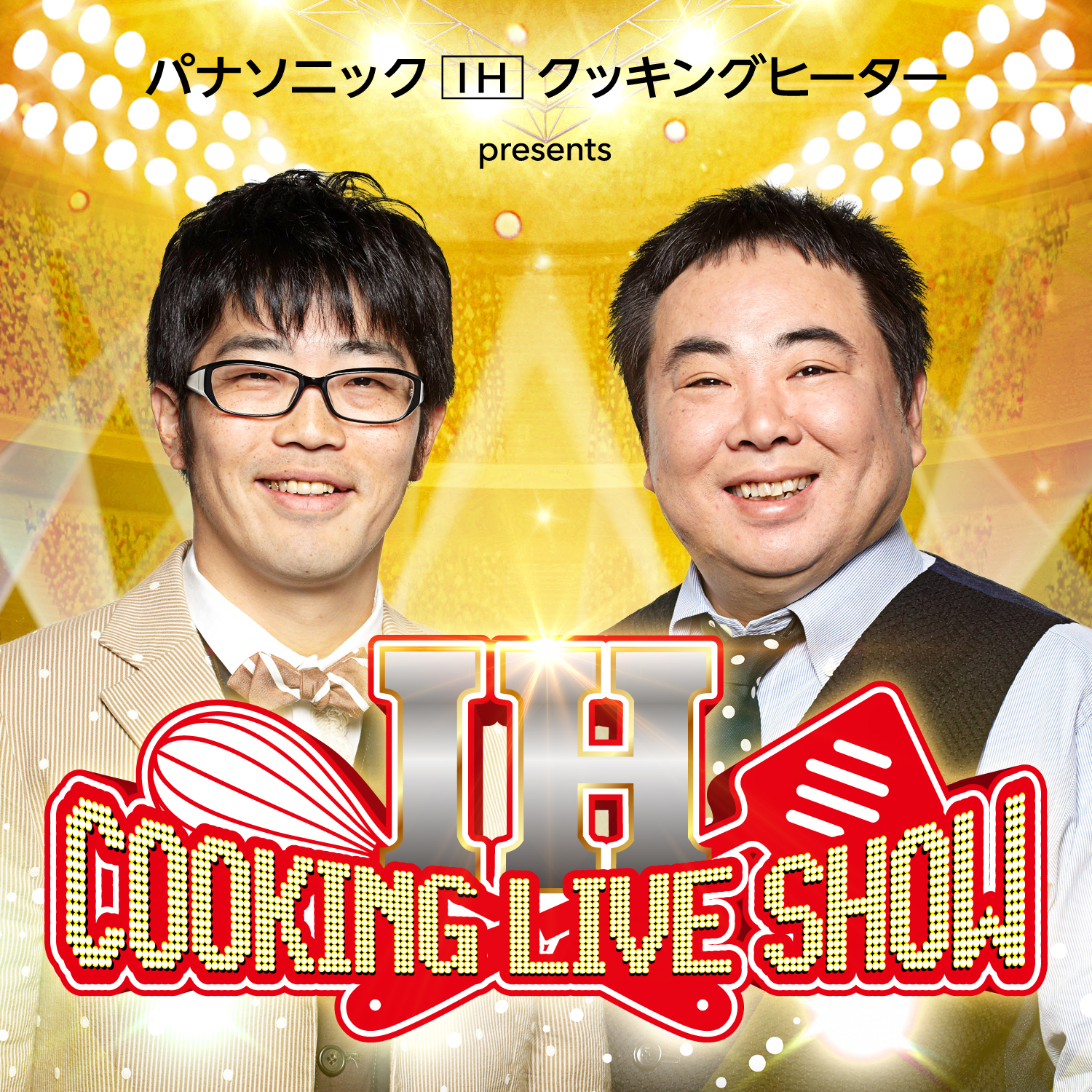 ドランクドラゴンのIH COOKING LIVE SHOW