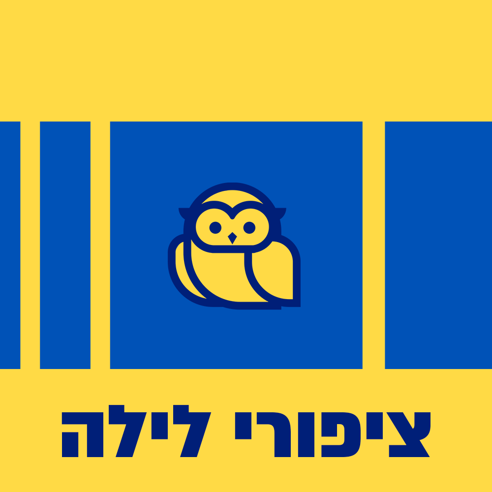 ציפורי לילה מוזיקליות