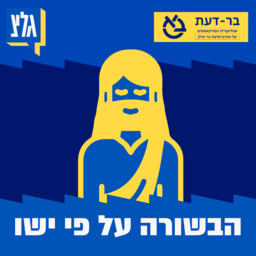 הבשורה על פי ישו