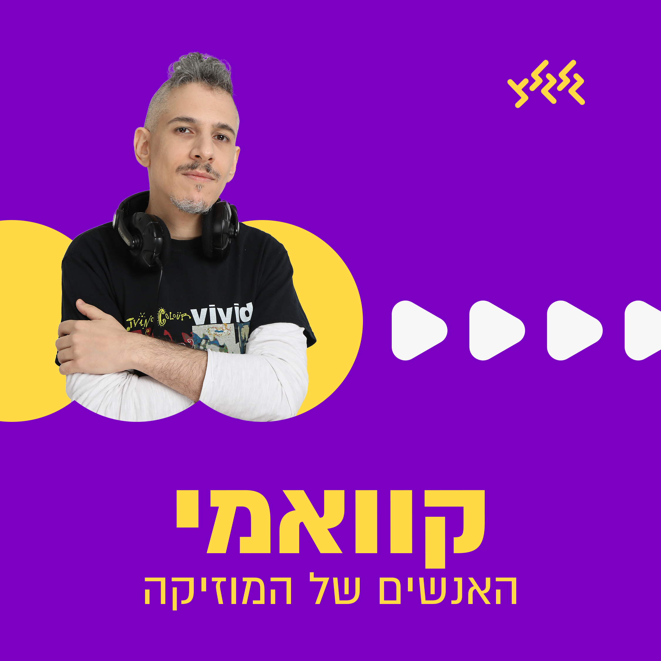 קוואמי