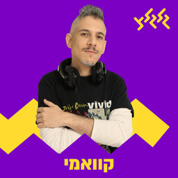 קוואמי