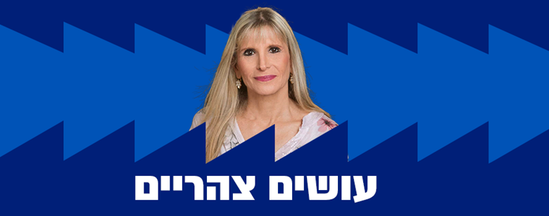 עושים צהריים