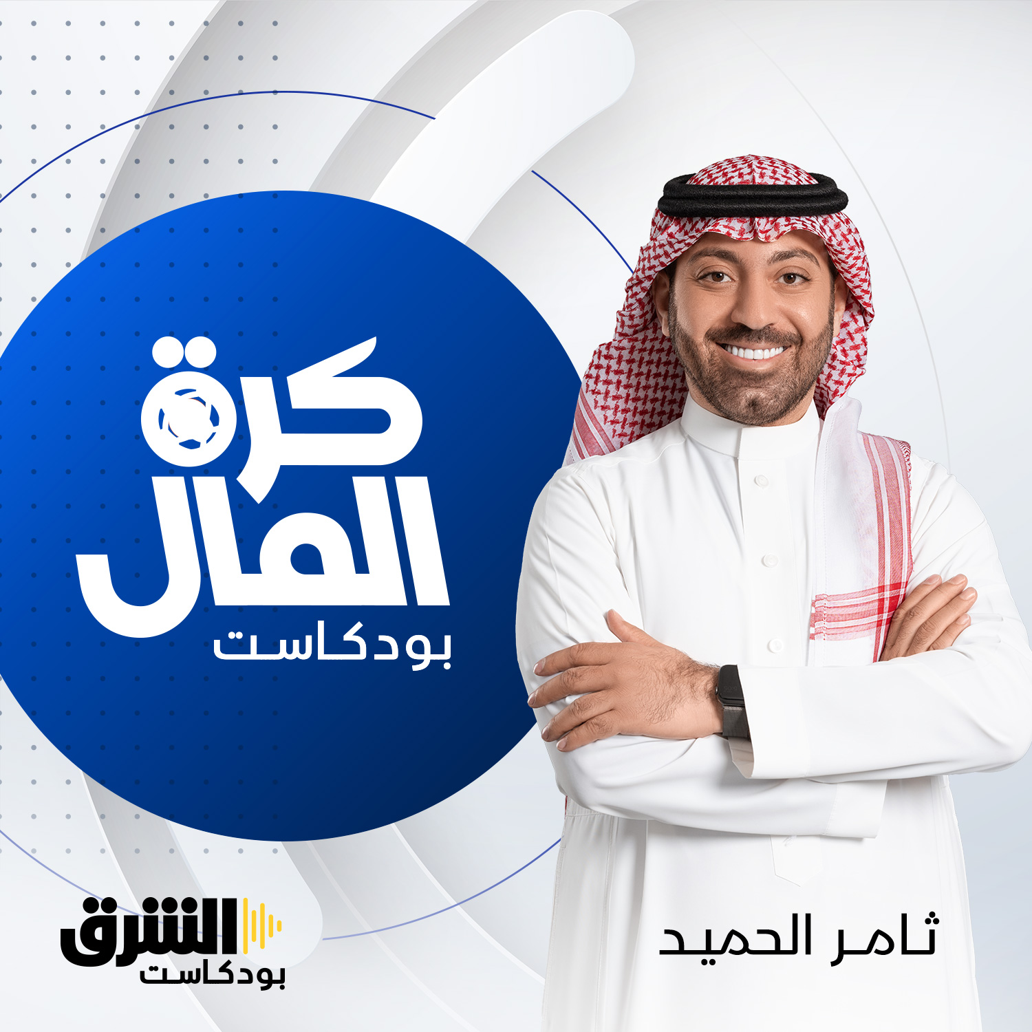 كرة المال