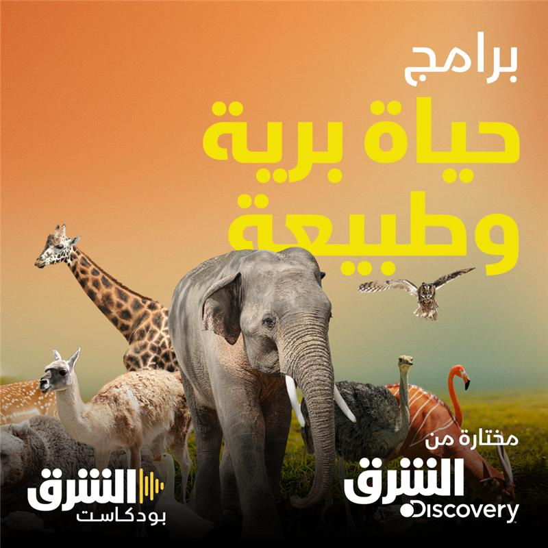 وثائقيات حياة البرية والطبيعة