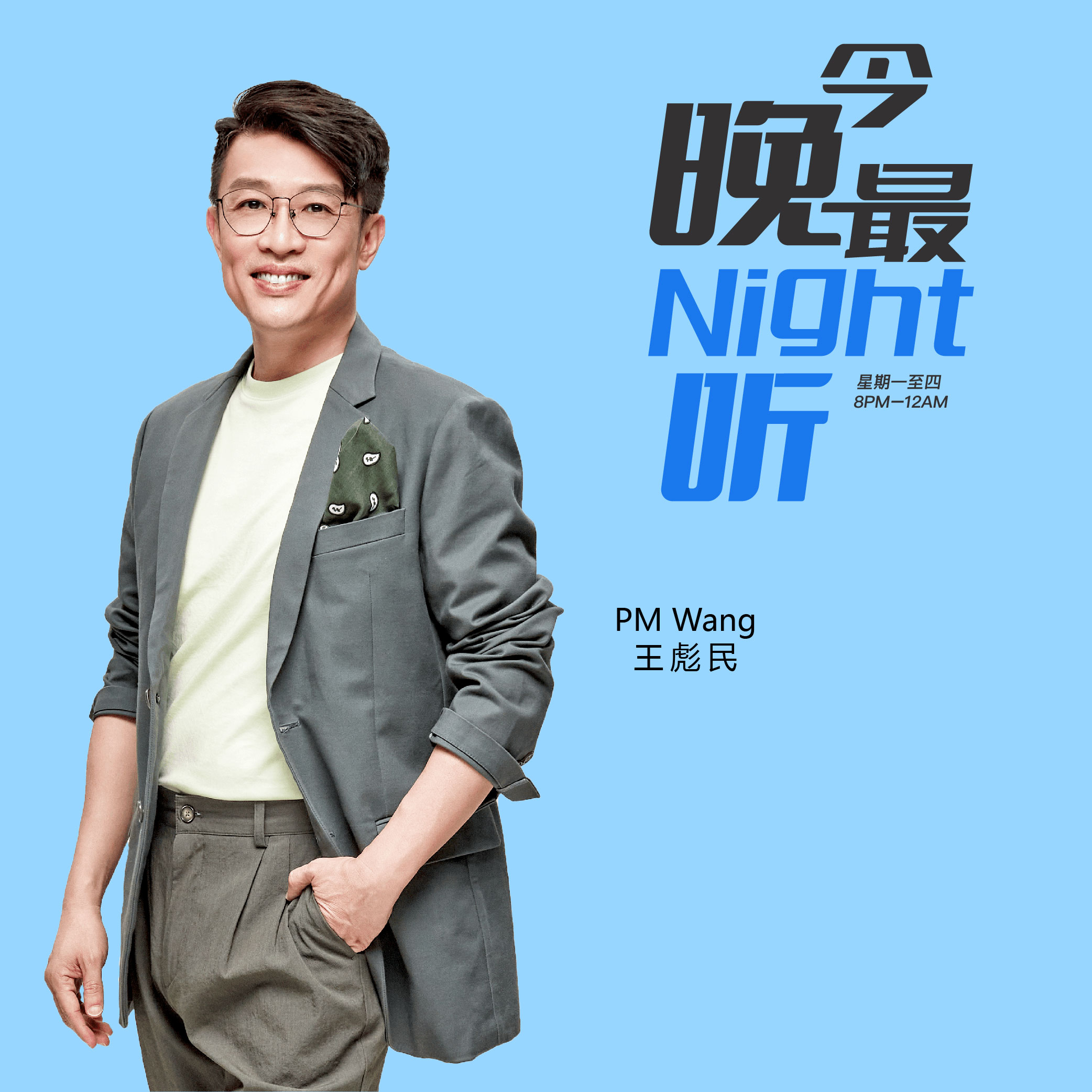 今晚最Night听_Night听小故事