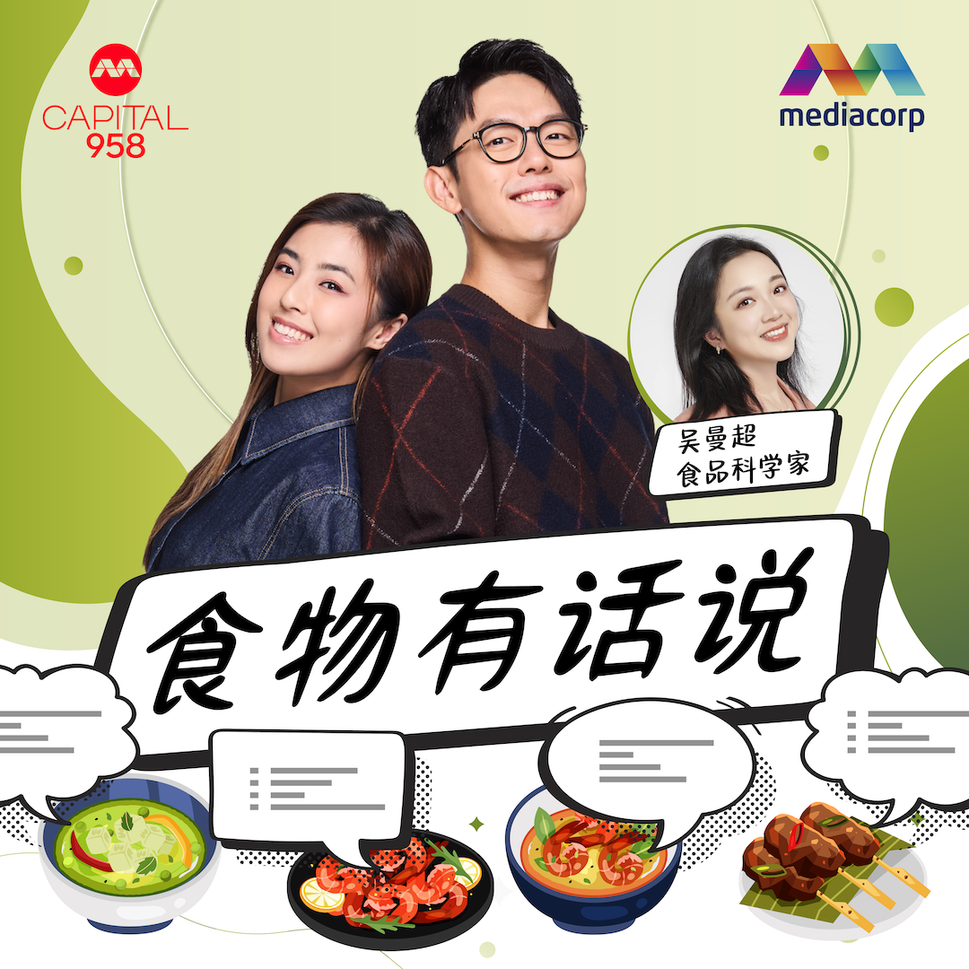 CAPITAL 958 食物有话说