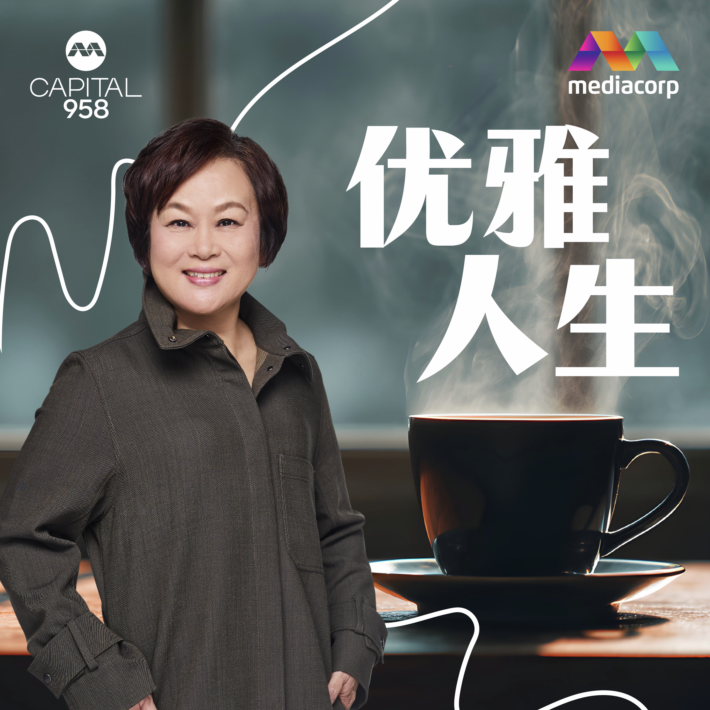 CAPITAL 958 优雅人生