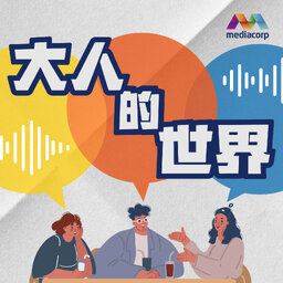 CAPITAL 958 大人的世界