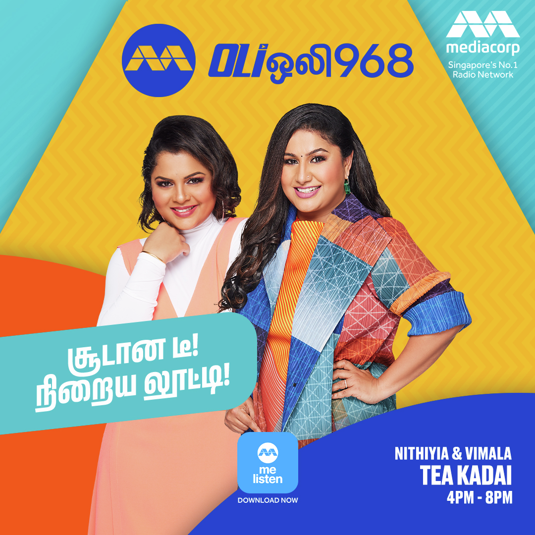 டீக்கடை Tea Kadai