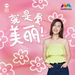 YES 933 就是爱美丽