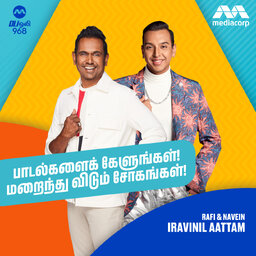 இரவினில் ஆட்டம் Iravinil Aattam