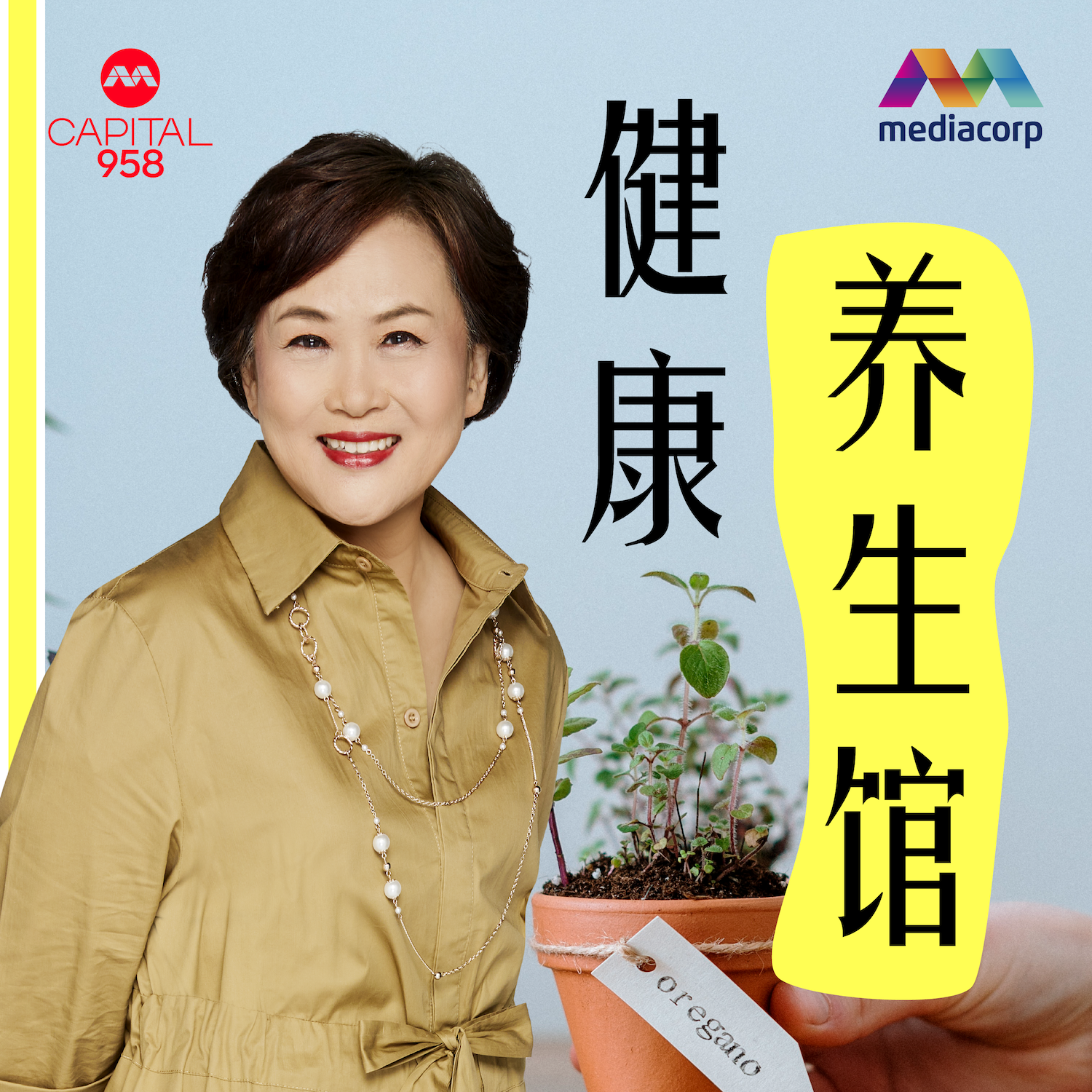 CAPITAL 958 健康养生馆