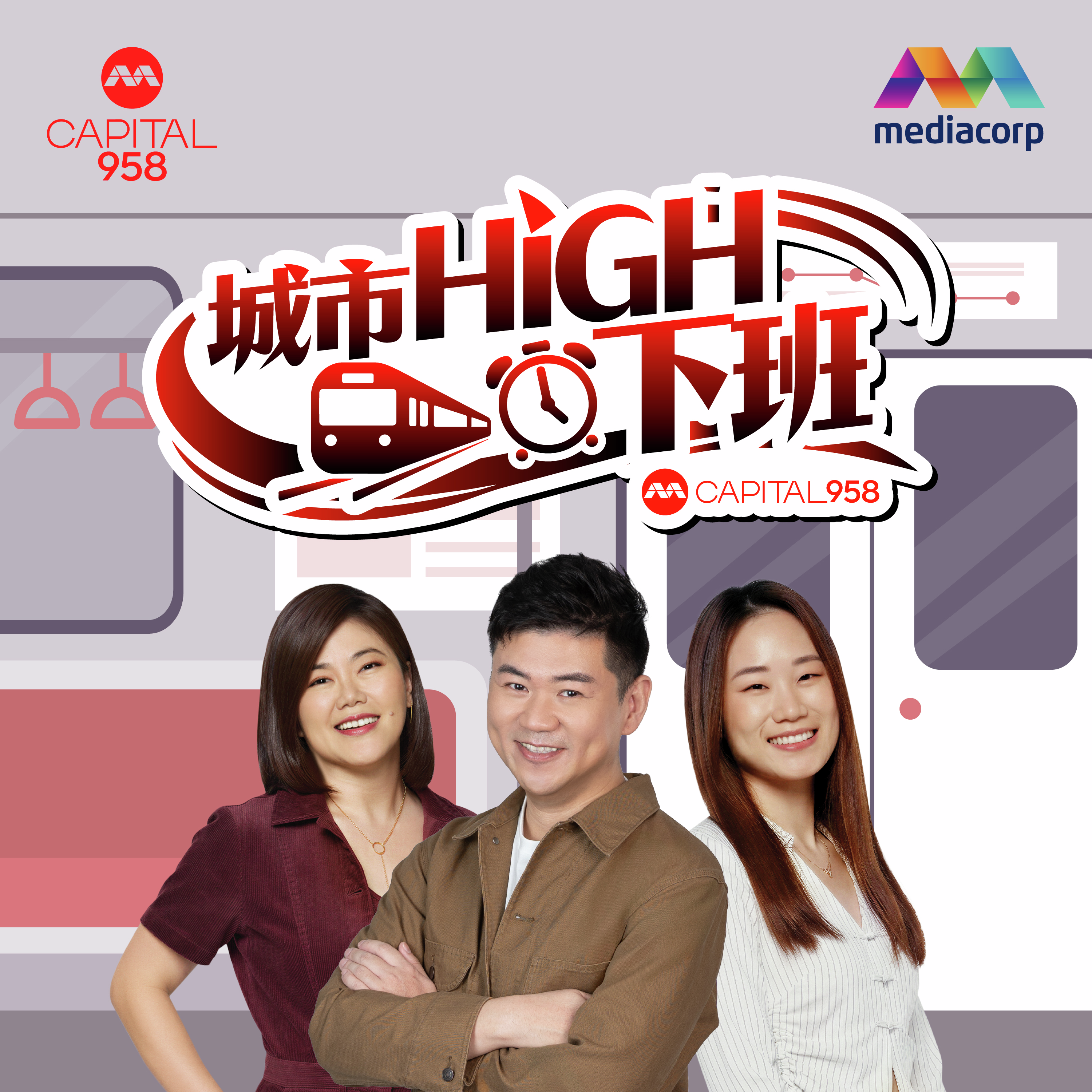 CAPITAL 958 城市HIGH下班