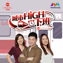 CAPITAL 958 城市HIGH下班