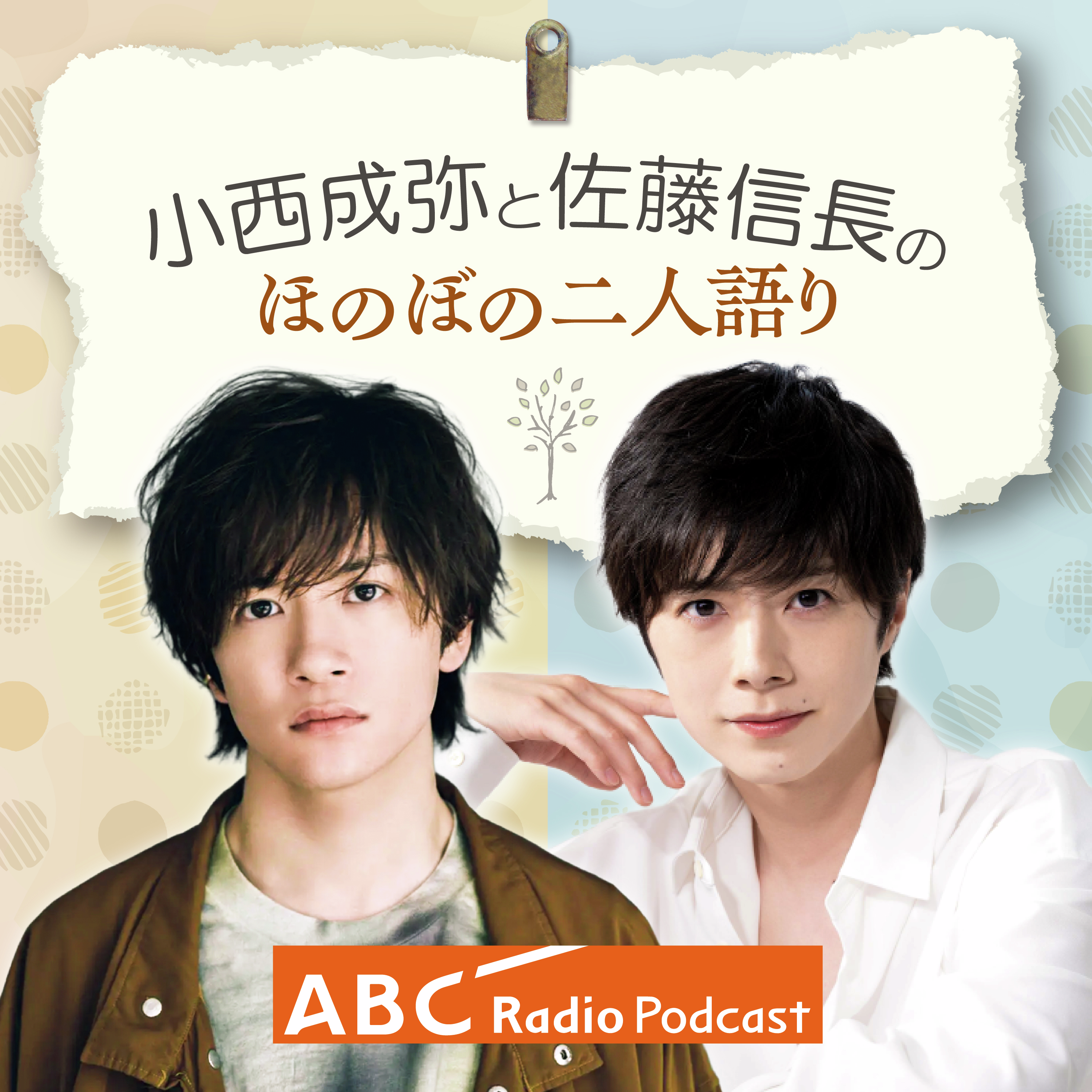 ほのぼの二人語り