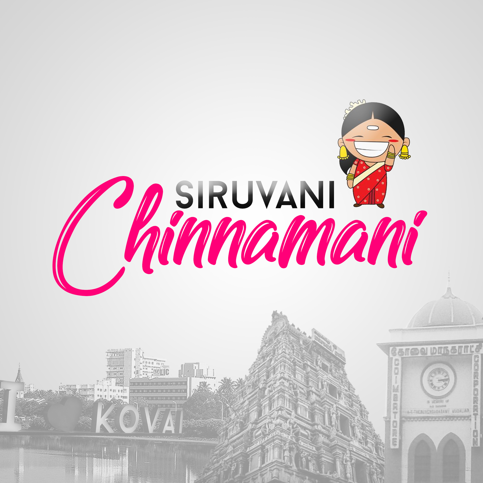 Siruvani Chinnamani