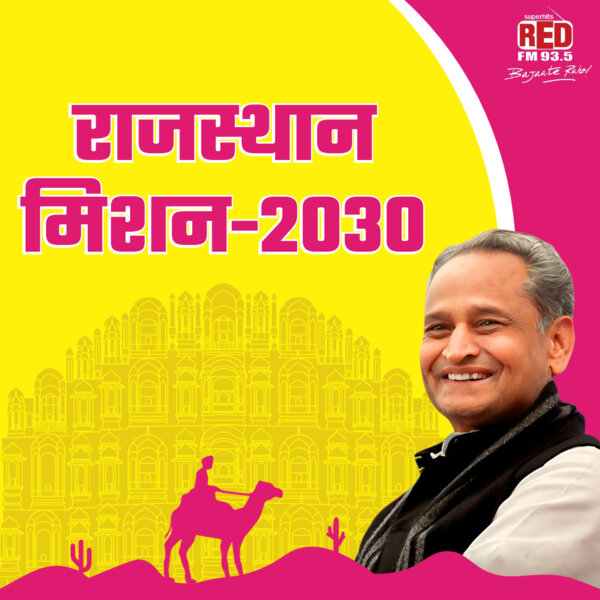 Rajasthan Mission 2030