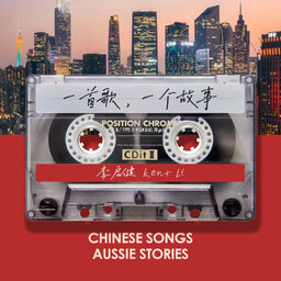 Chinese Songs, Aussie Stories