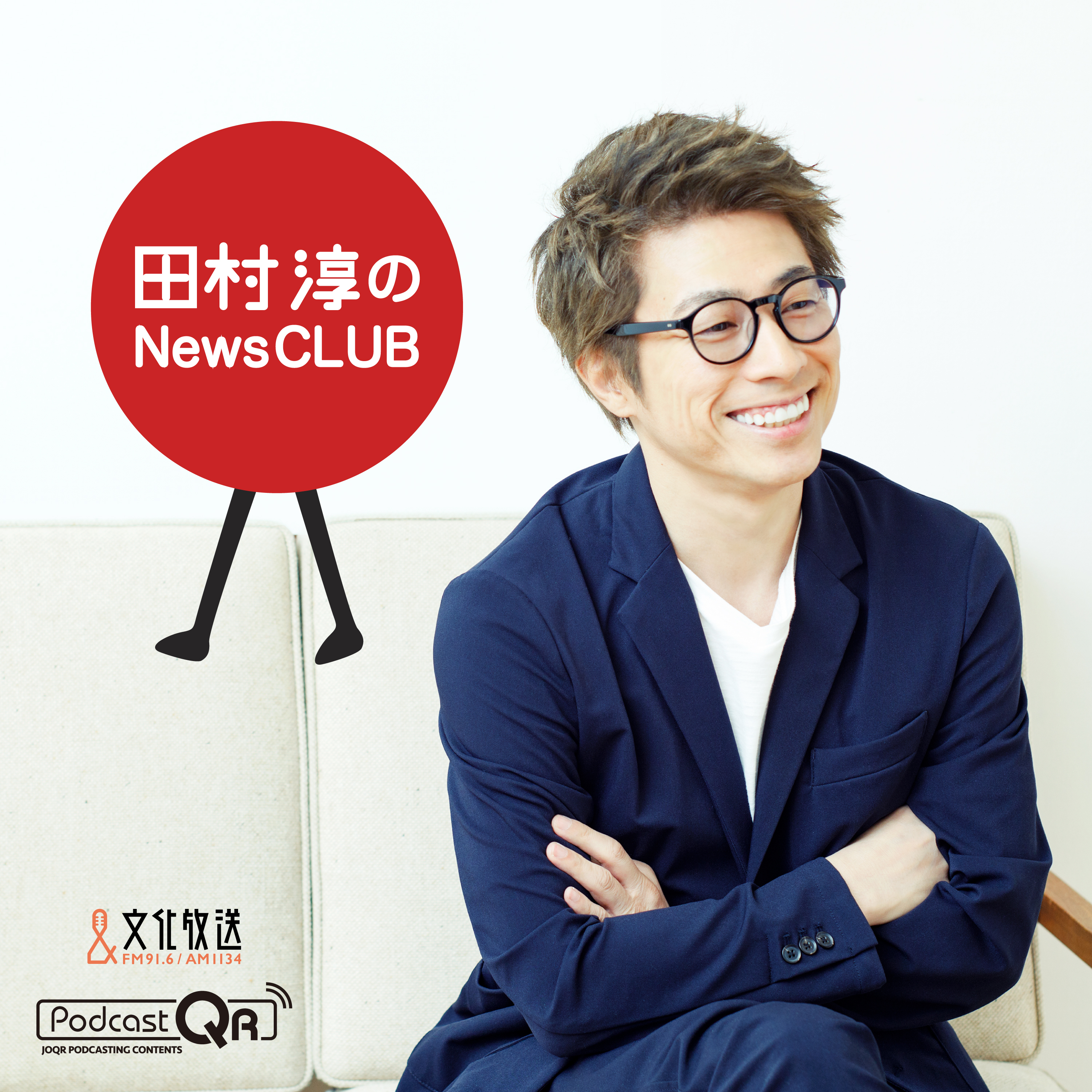 文化放送PodcastQR⑤