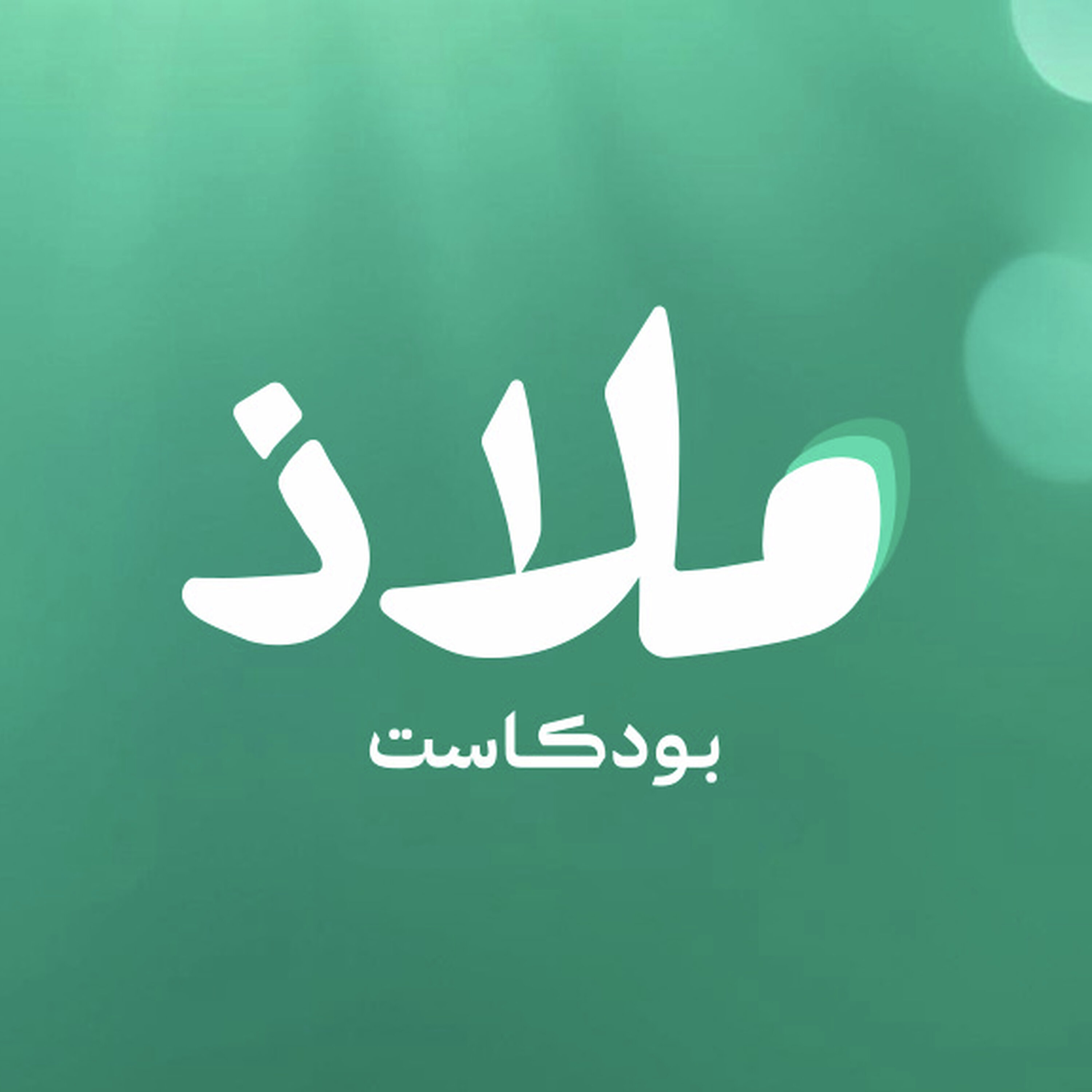فنون الاستقرار النفسي: تقنيات فعّالة للتعامل مع الأزمات بثقة