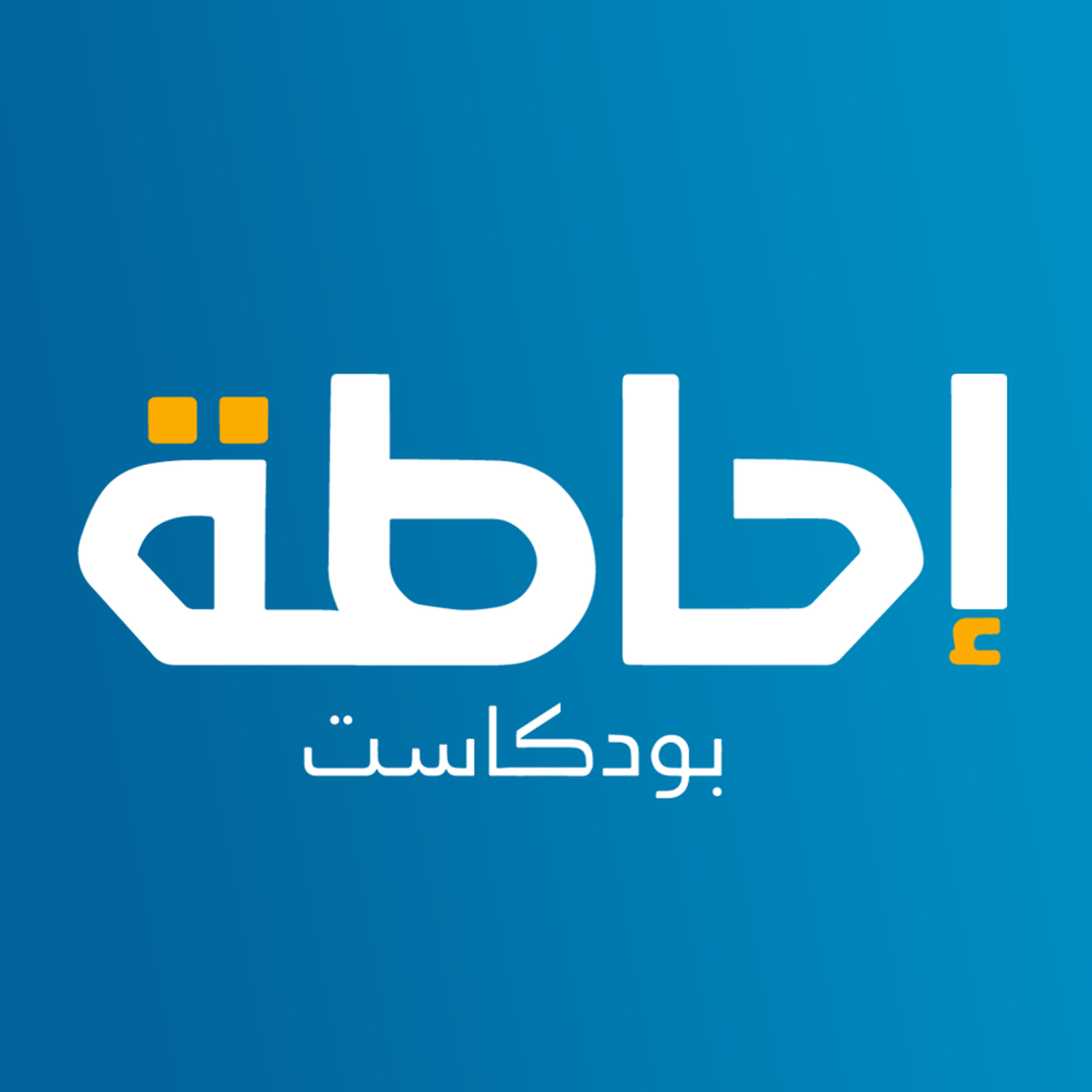 العدوان الإسرائيلي في بيت جن.. لماذا بعد زيارة الشرع لأمريكا؟ | إحاطة بودكاست العدوان الإسرائيلي في بيت جن.. لماذا بعد زيارة الشرع لأمريكا؟ | إحاطة بودكاست