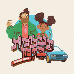 תעלומות בזמן