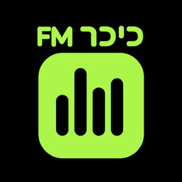 כיכר FM עם אלי גוטהלף