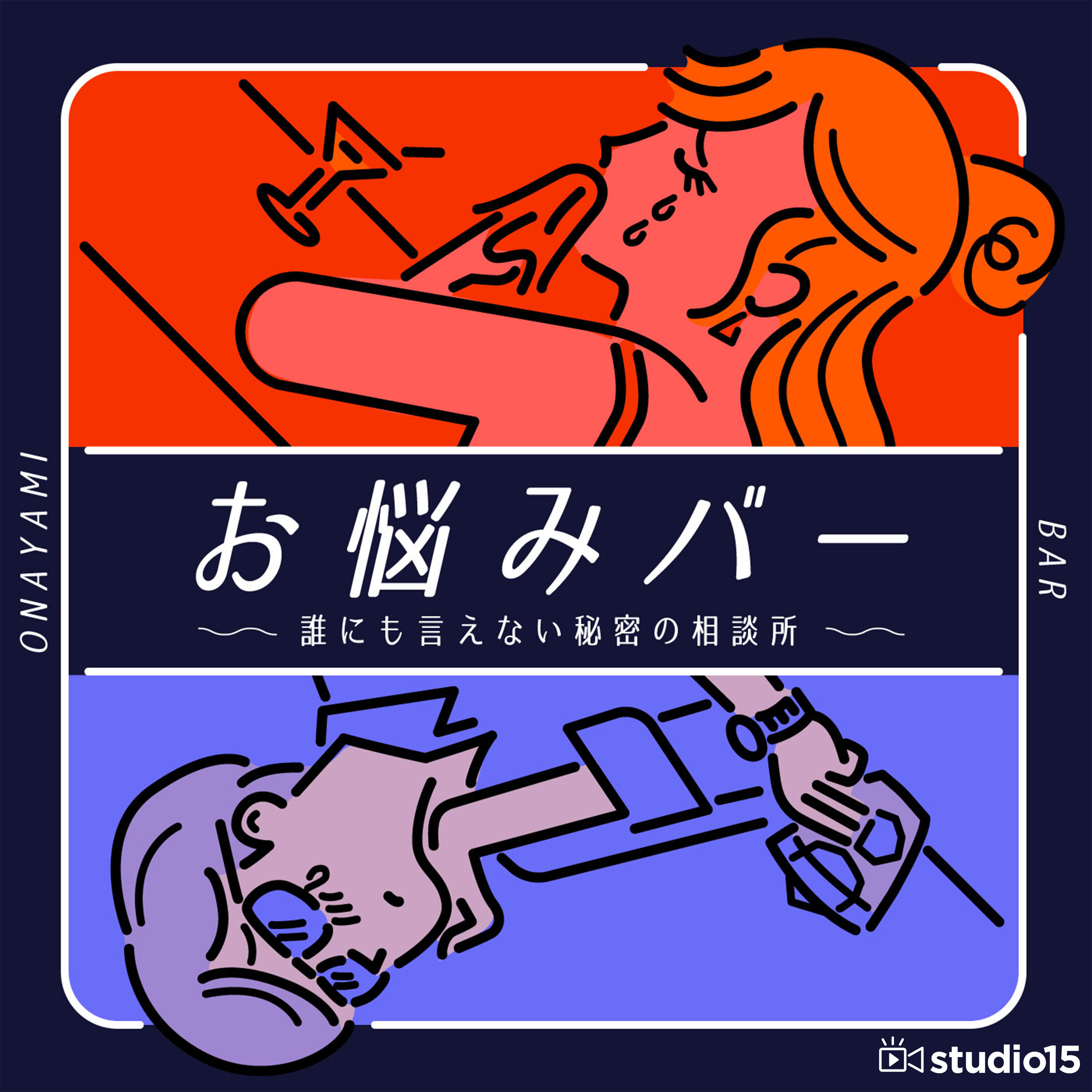 長年の片想いに告白した結果、親友に奪われた。青春という名の地獄マルチエンディング。 長年の片想いに告白した結果、親友に奪われた。青春という名の地獄マルチエンディング。