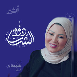 ذوو الشأن