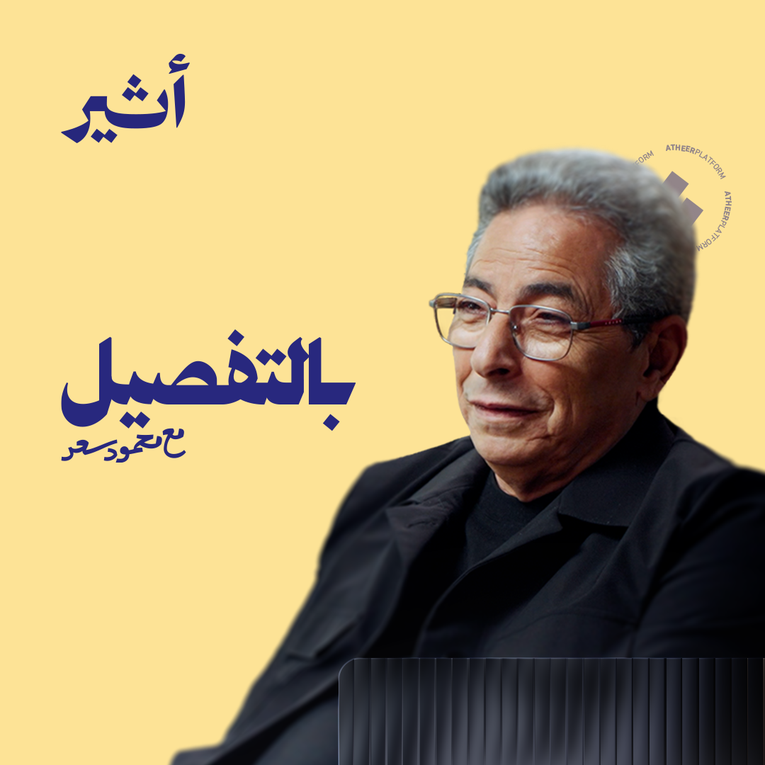 بالتفصيل