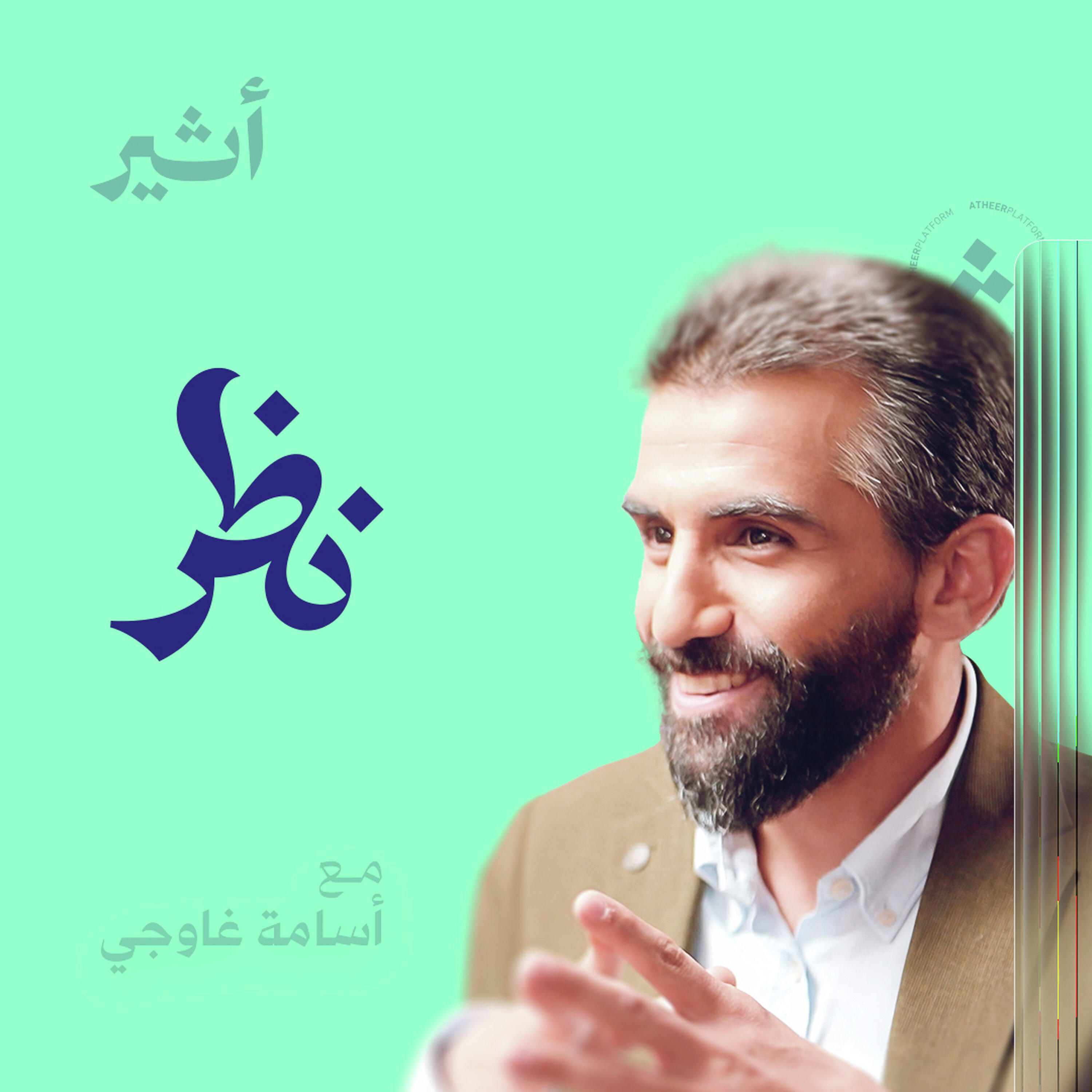 نظر