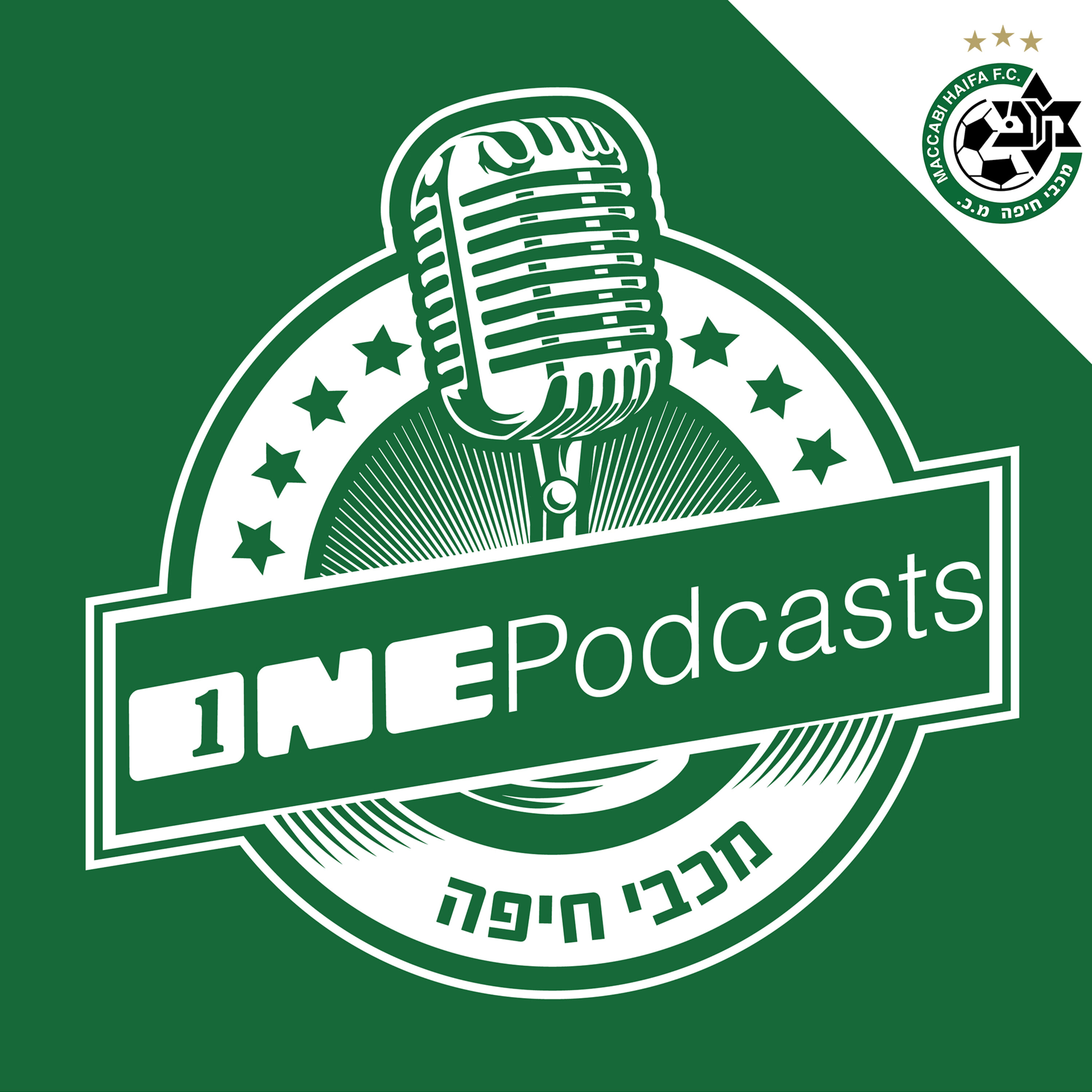 ONE Podcasts – מכבי חיפה