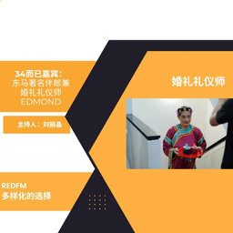 34 Je ( REDfm Sibu )