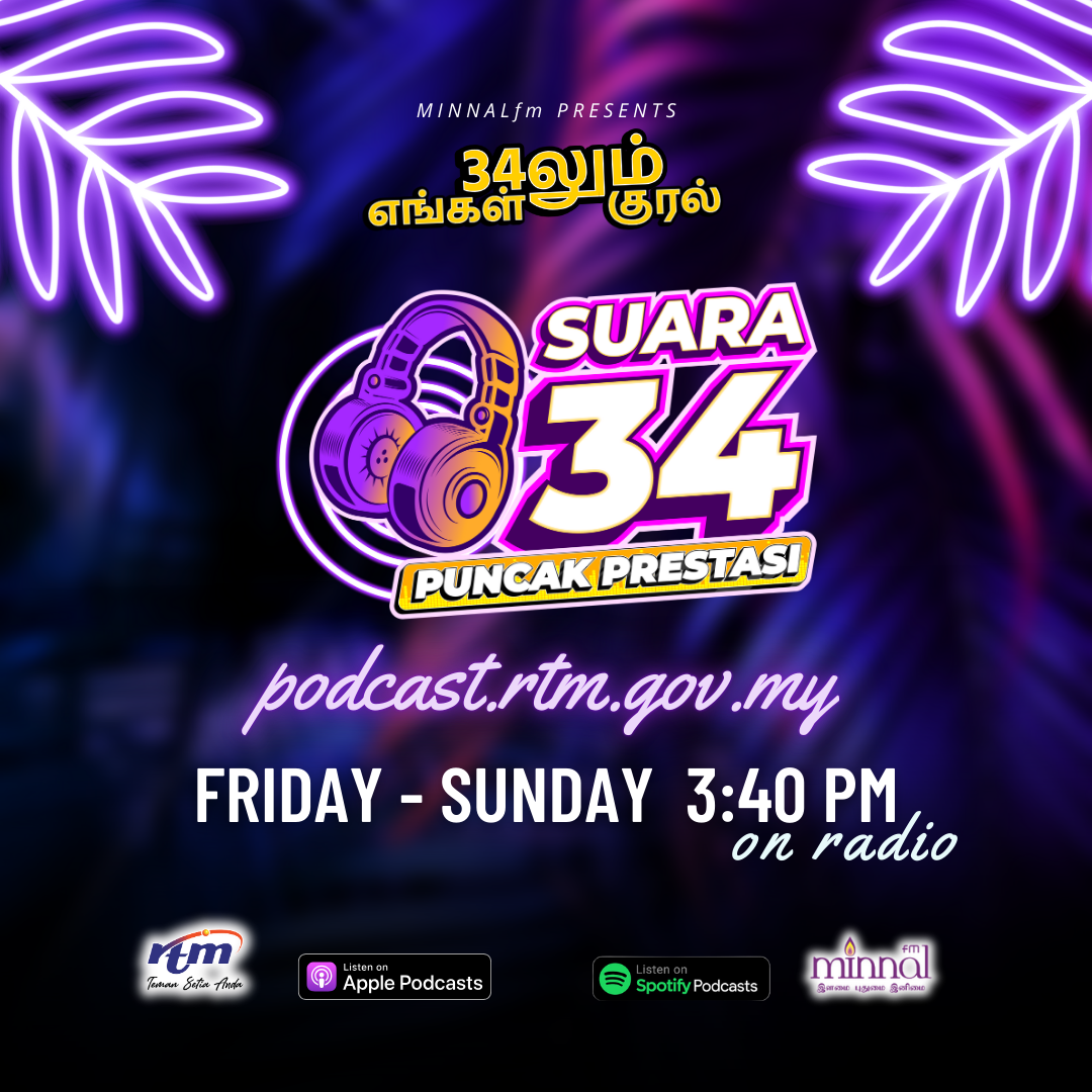 34 லும் எங்கள் குரல் 