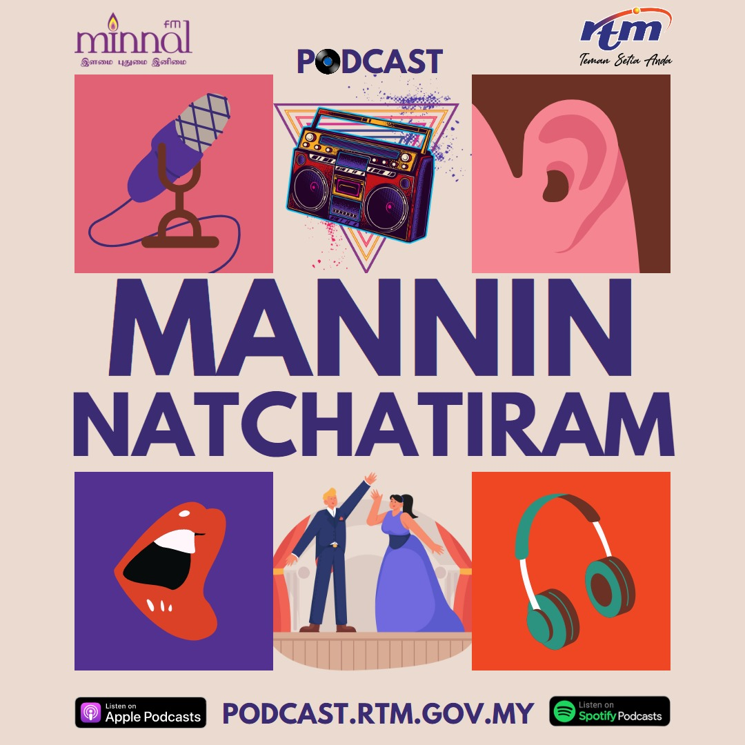 MANNIN NATCHATIRAM