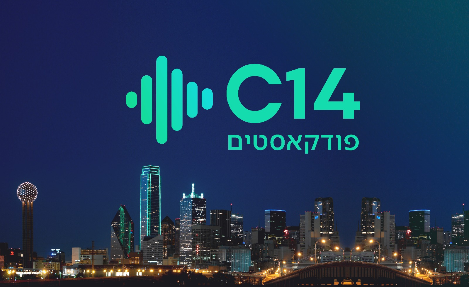 ערוץ 14 פודקאסטים